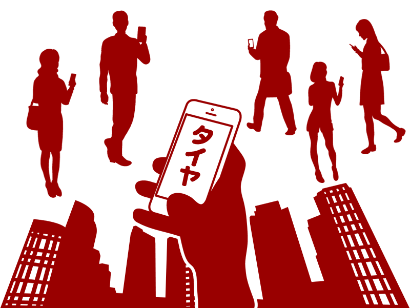 タイヤ交換受付フォーム