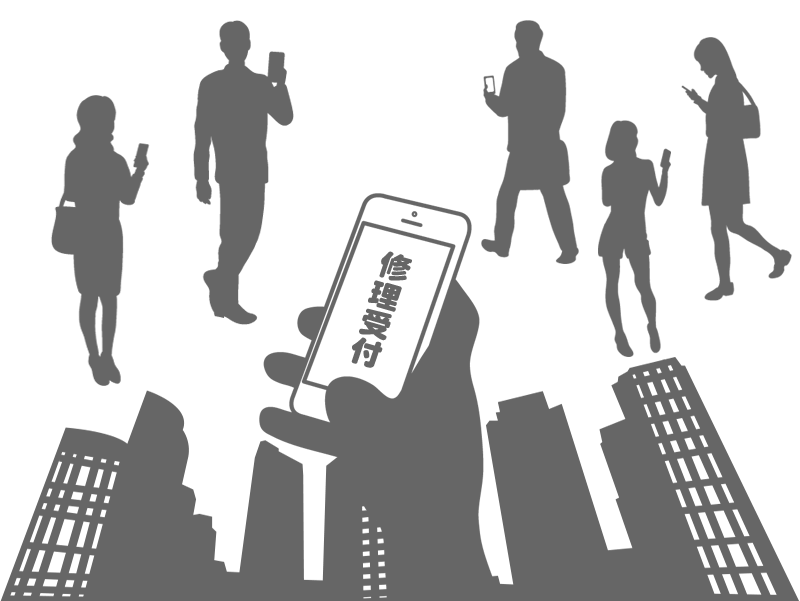 修理受付フォーム